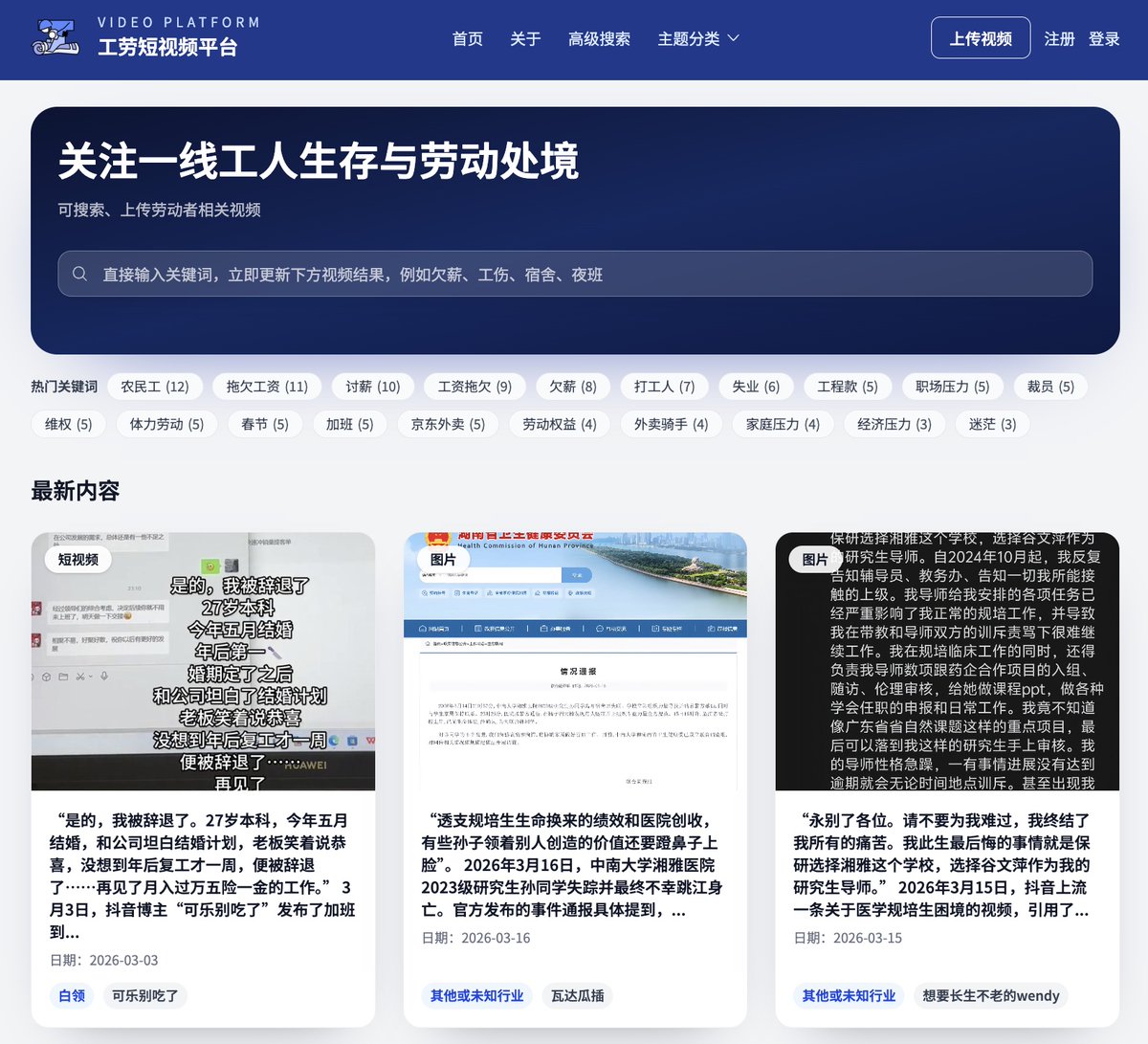 南昌民营医院职工集体维权抗议解聘事件现场，医疗权益保障关键词