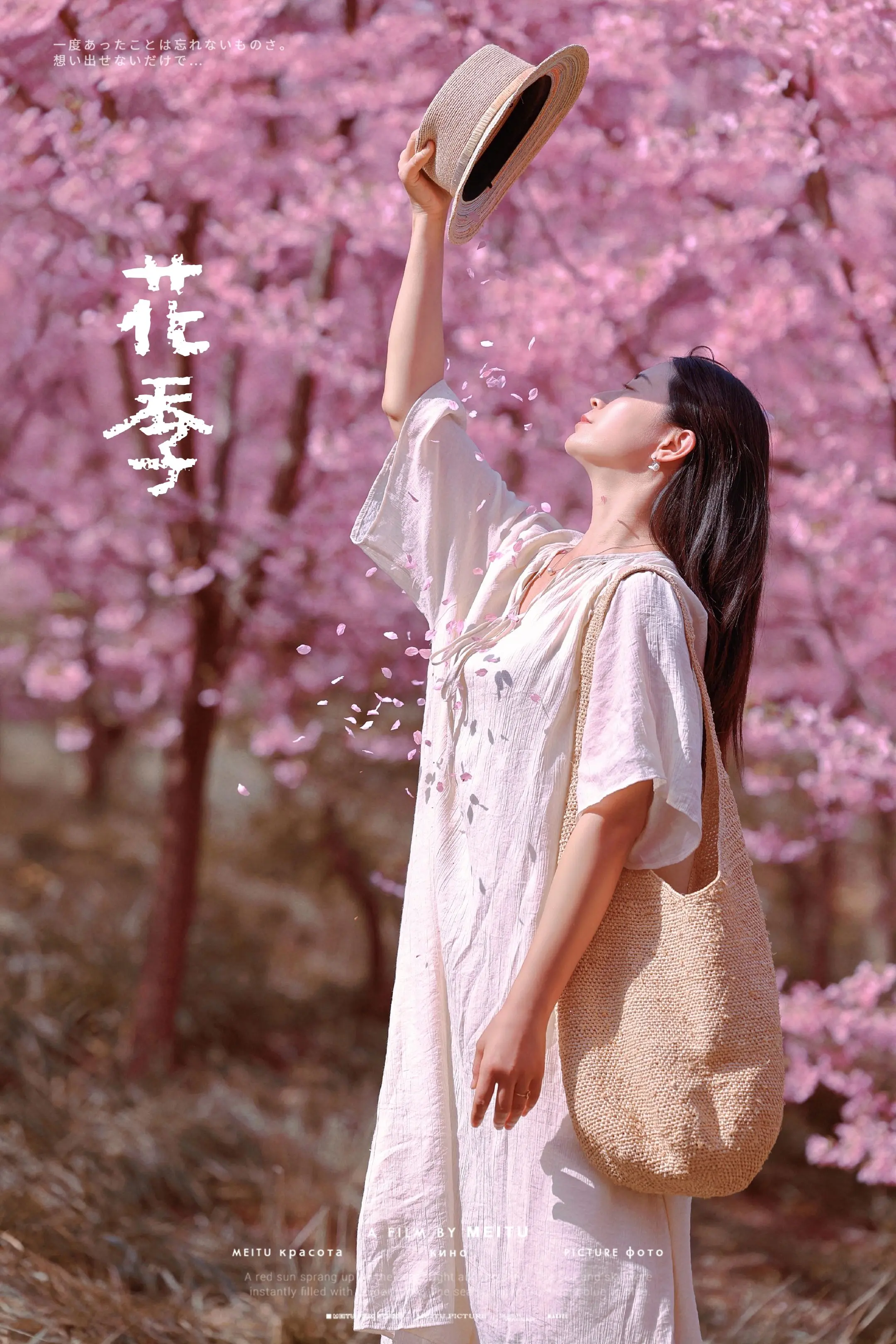 春假家庭公园野餐樱花背景，亲子春假活动SEO关键词